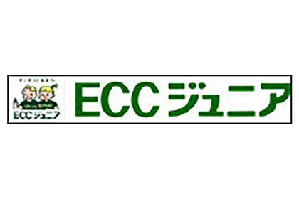 ECCジュニア教室　ECC外語学院