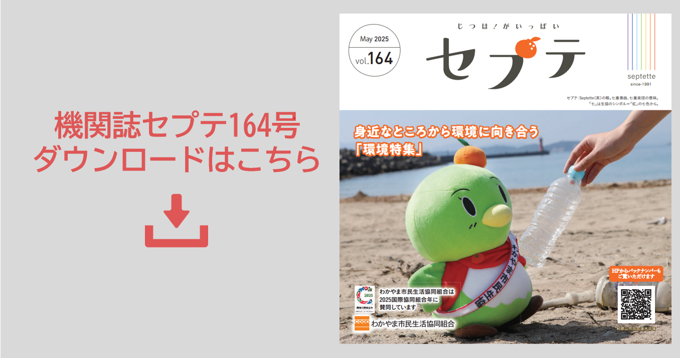 164号　ダウンロード.png