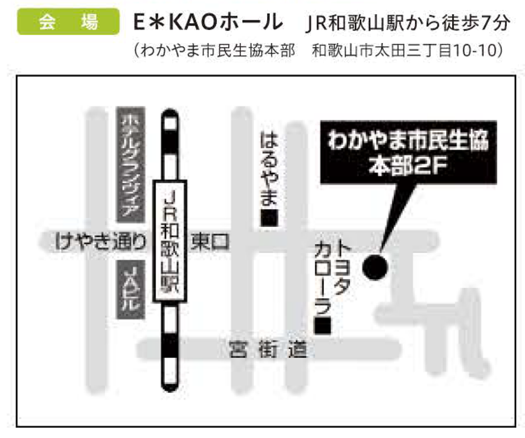 わかやま市民生協本部 地図.png
